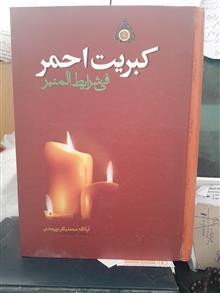 کبریت