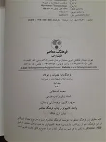 فرهنگنامه