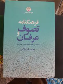فرهنگنامه