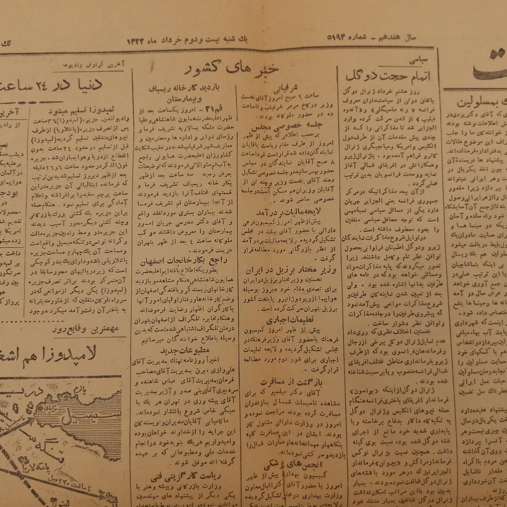 روزنامه اطلاعات 1322/3/22 کلکسیونی