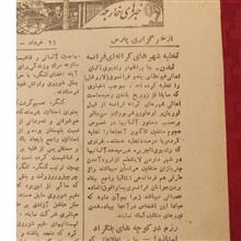 روزنامه
