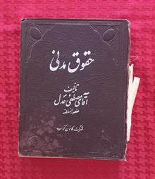 حقوق