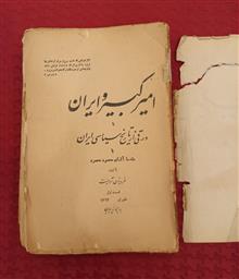 امیر
