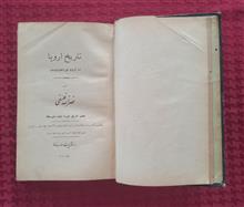 تاریخ