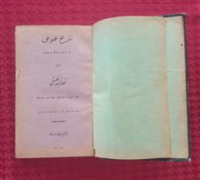 تاریخ