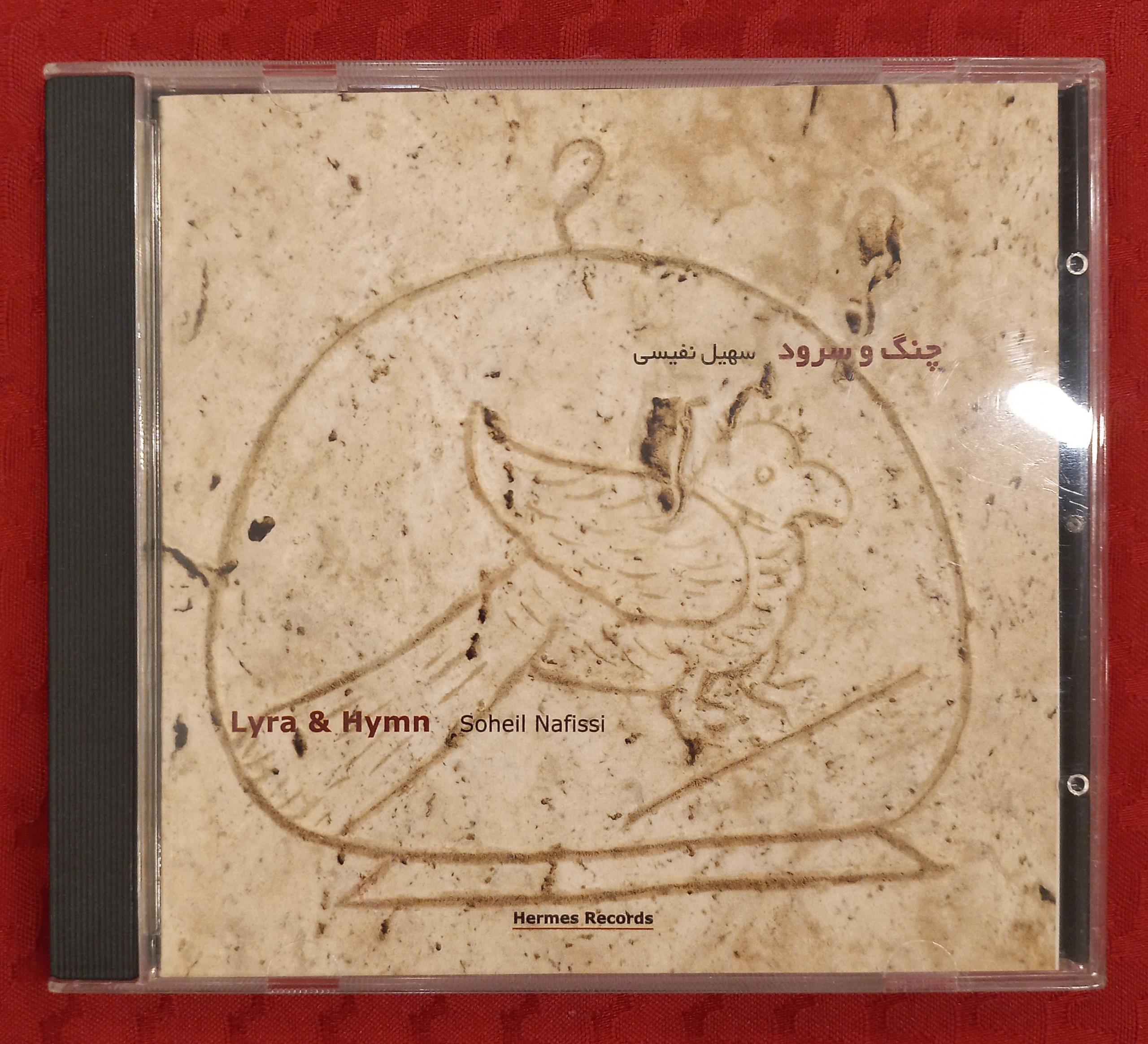 سی دی چنگ و سرود