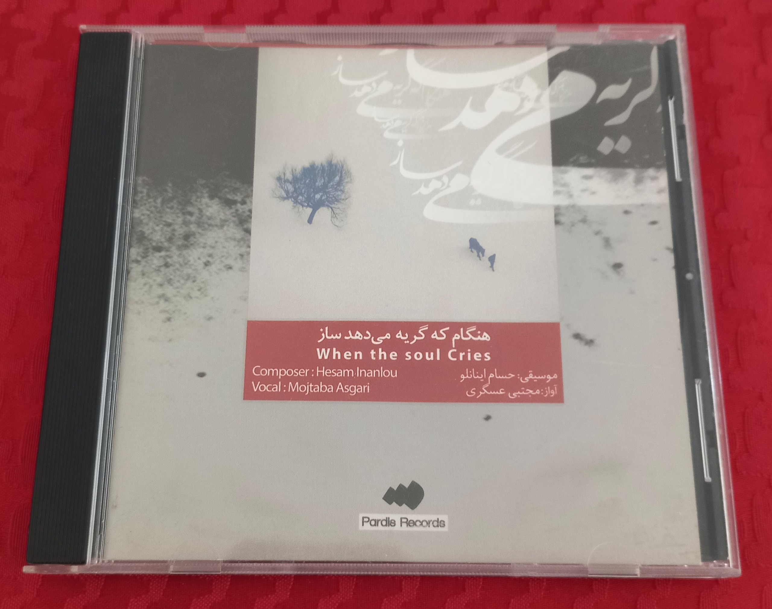 سی دی هنگام که گریه می دهد ساز
