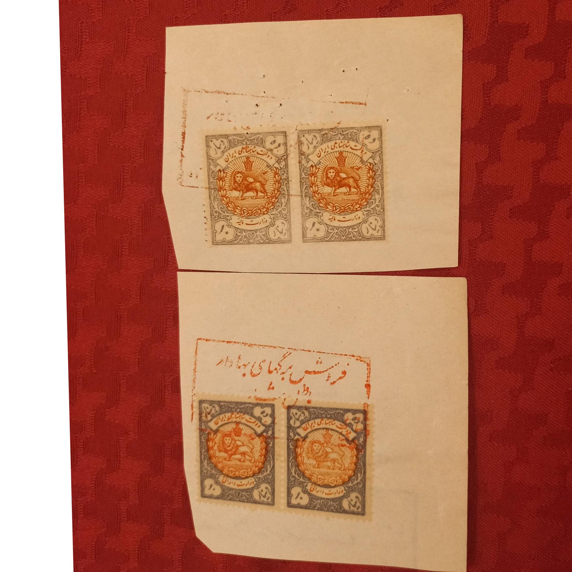 تمبر 10 دینار وزارت مالیه و وزارت دارایی ( N 3 )