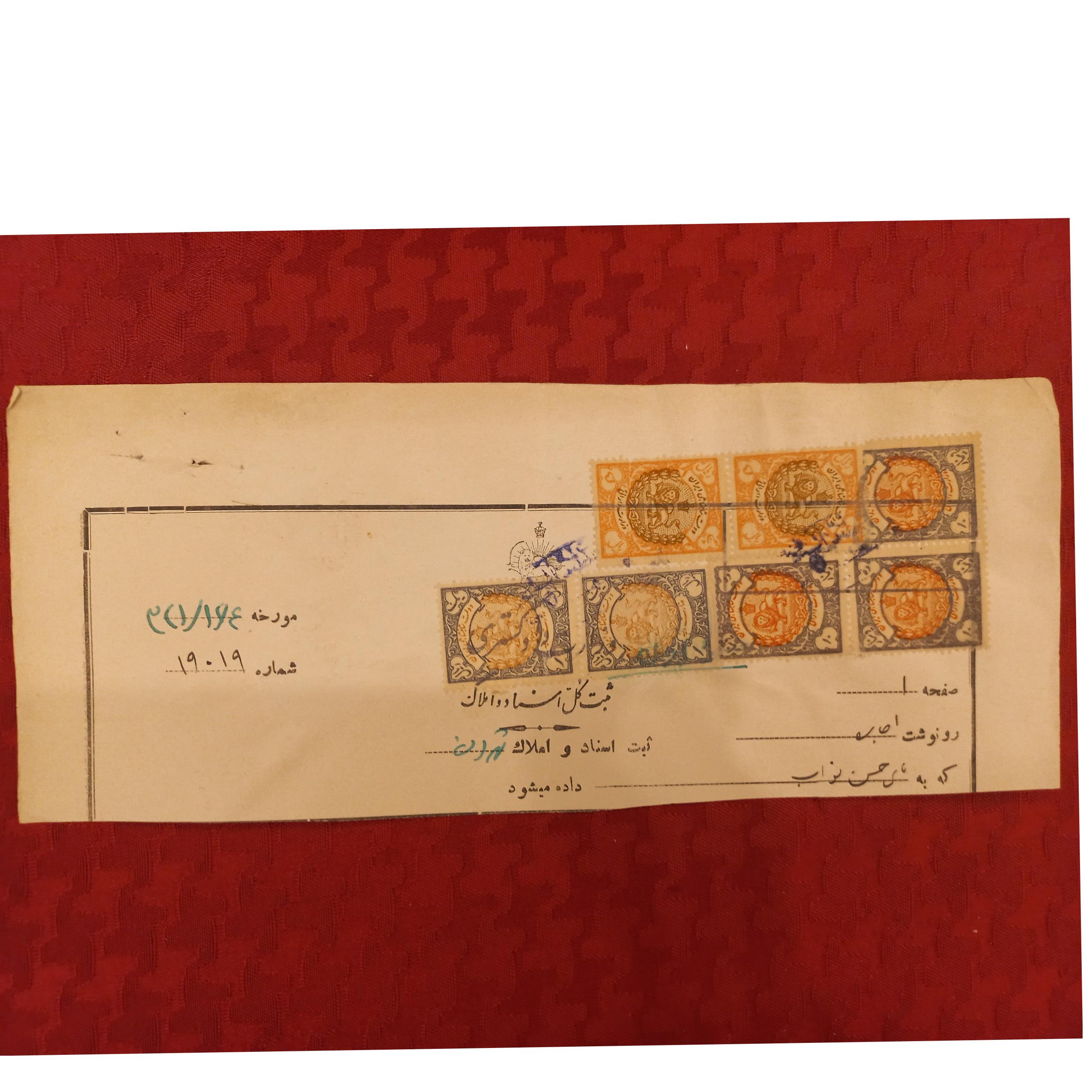 تمبر قدیمی 5 و 10 و 50 دینار و 1 ریال (N1)