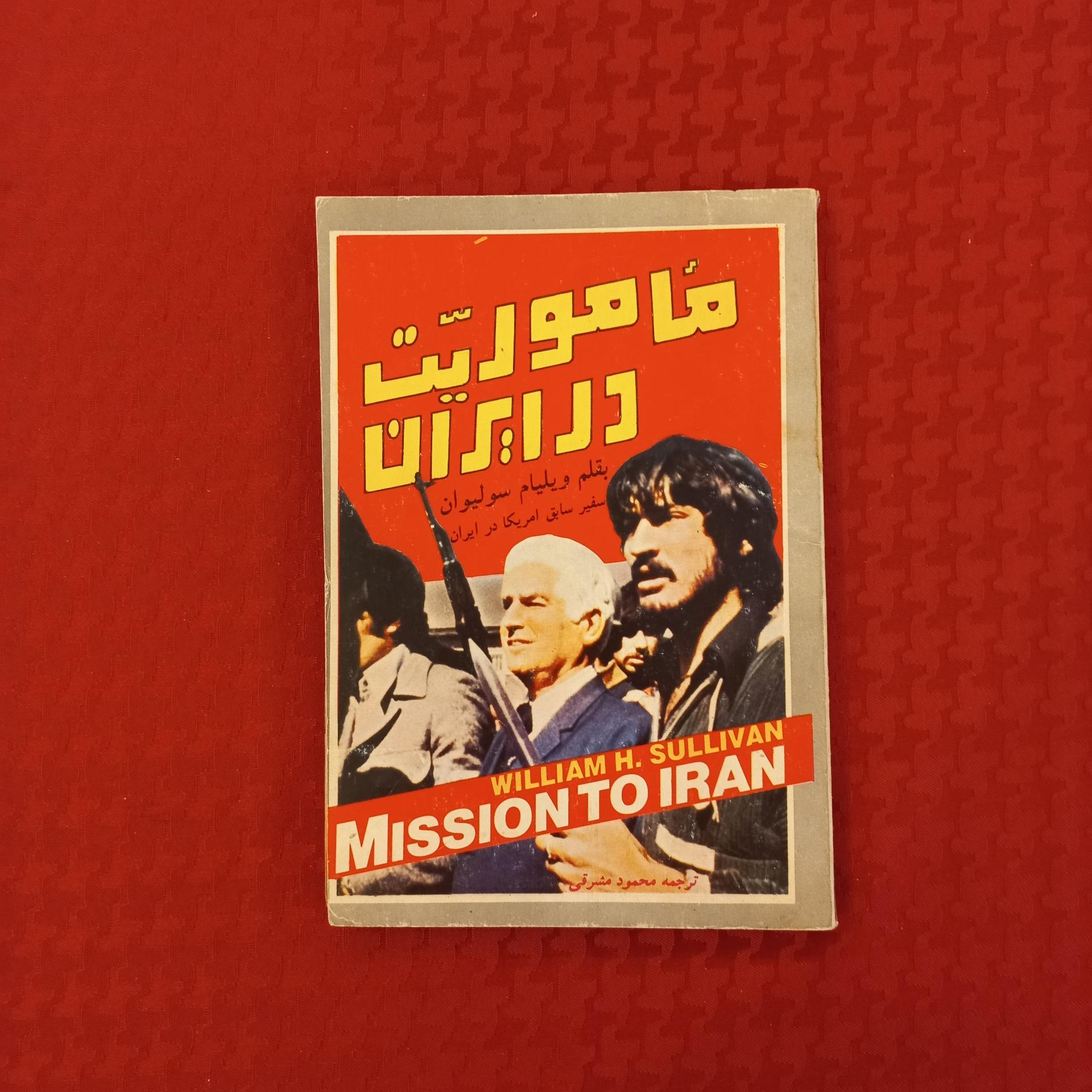 ماموریت در ایران چاپ 1361