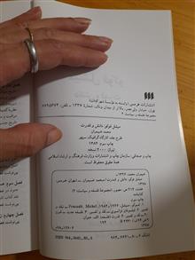 دانش