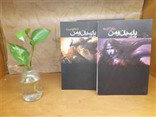 پارسیان