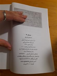 زمستان