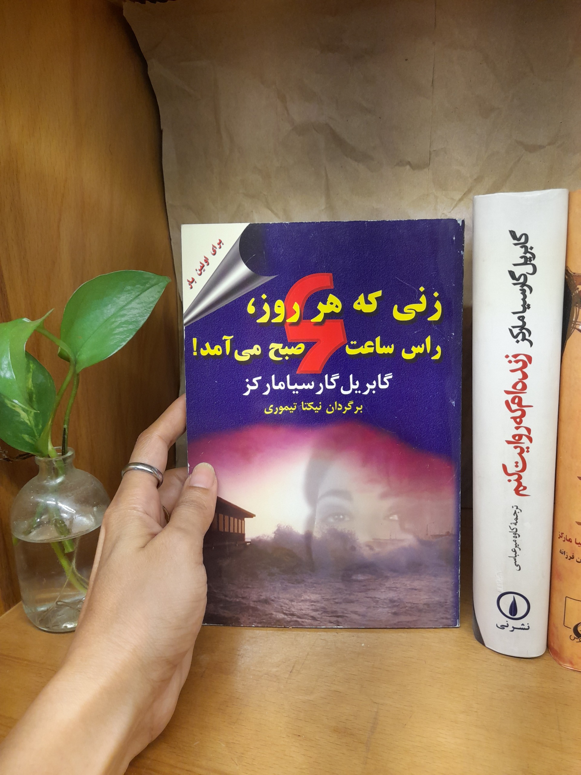 زنی که هر روز راس ساعت 6صبح می آمد!