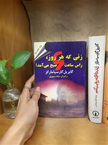 زنی