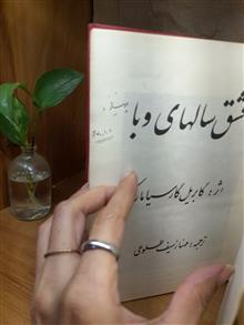 عشق