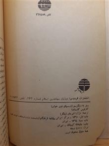 سفر