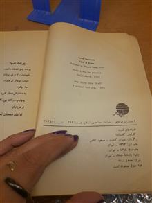 افسانه