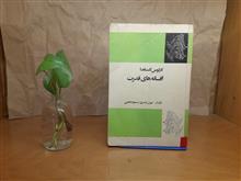 افسانه