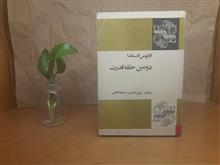 دومین