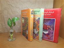 فرهنگ