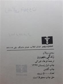 زندگی