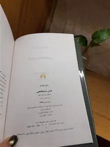 باران