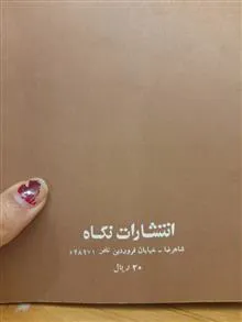 رنگینه