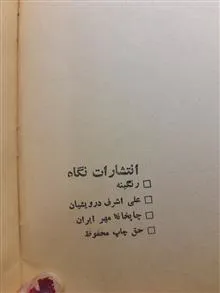 رنگینه
