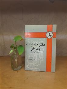 دفتر