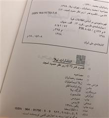 نمایشنامه