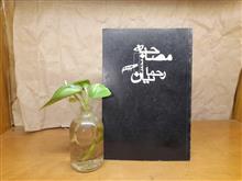 نمایشنامه