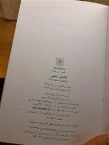 قضیه