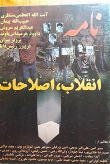 مجله
