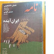 مجله