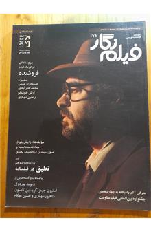 فیلم