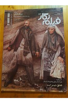 فیلم