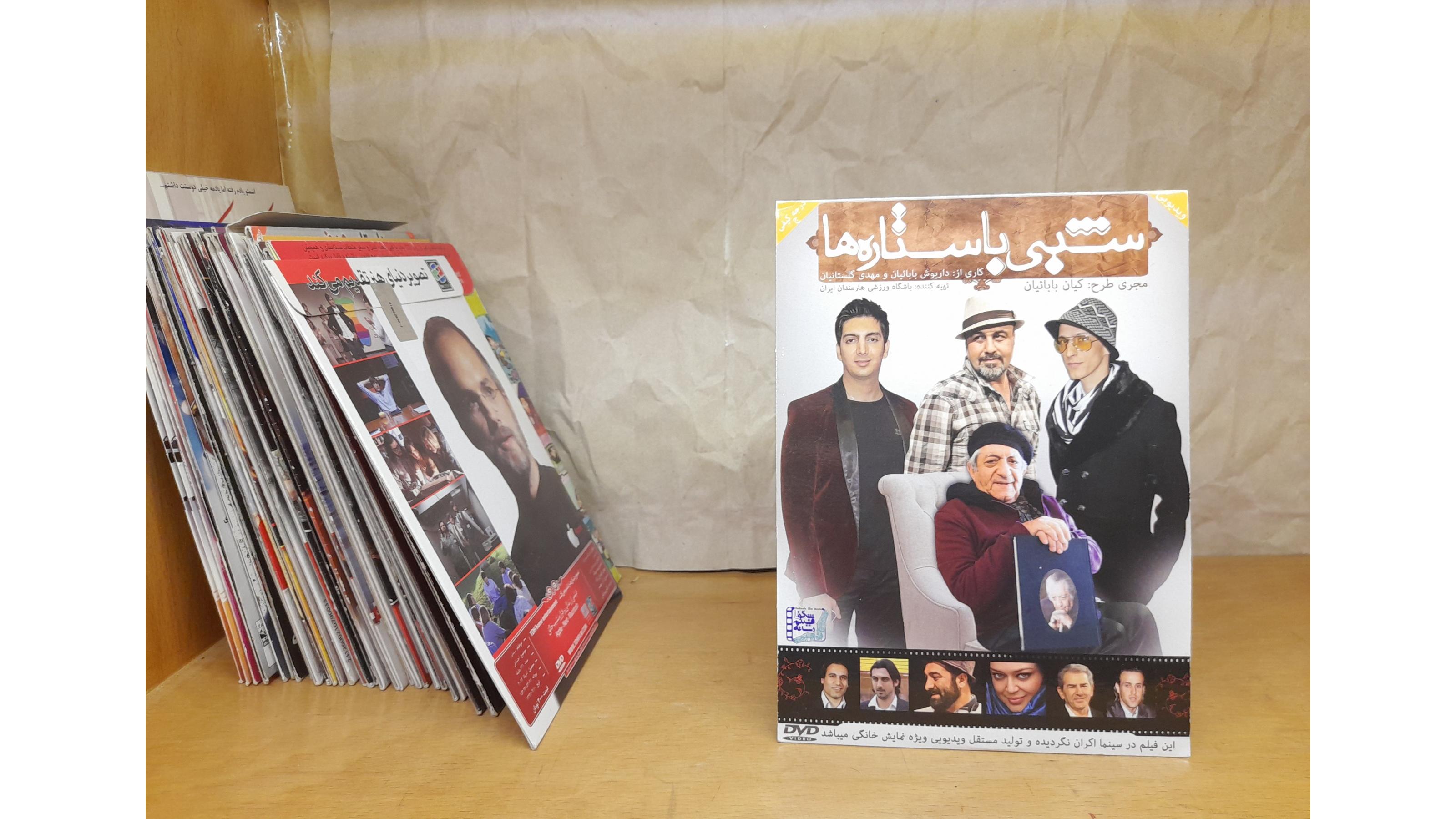 شبی با ستاره ها پلمب-DVD