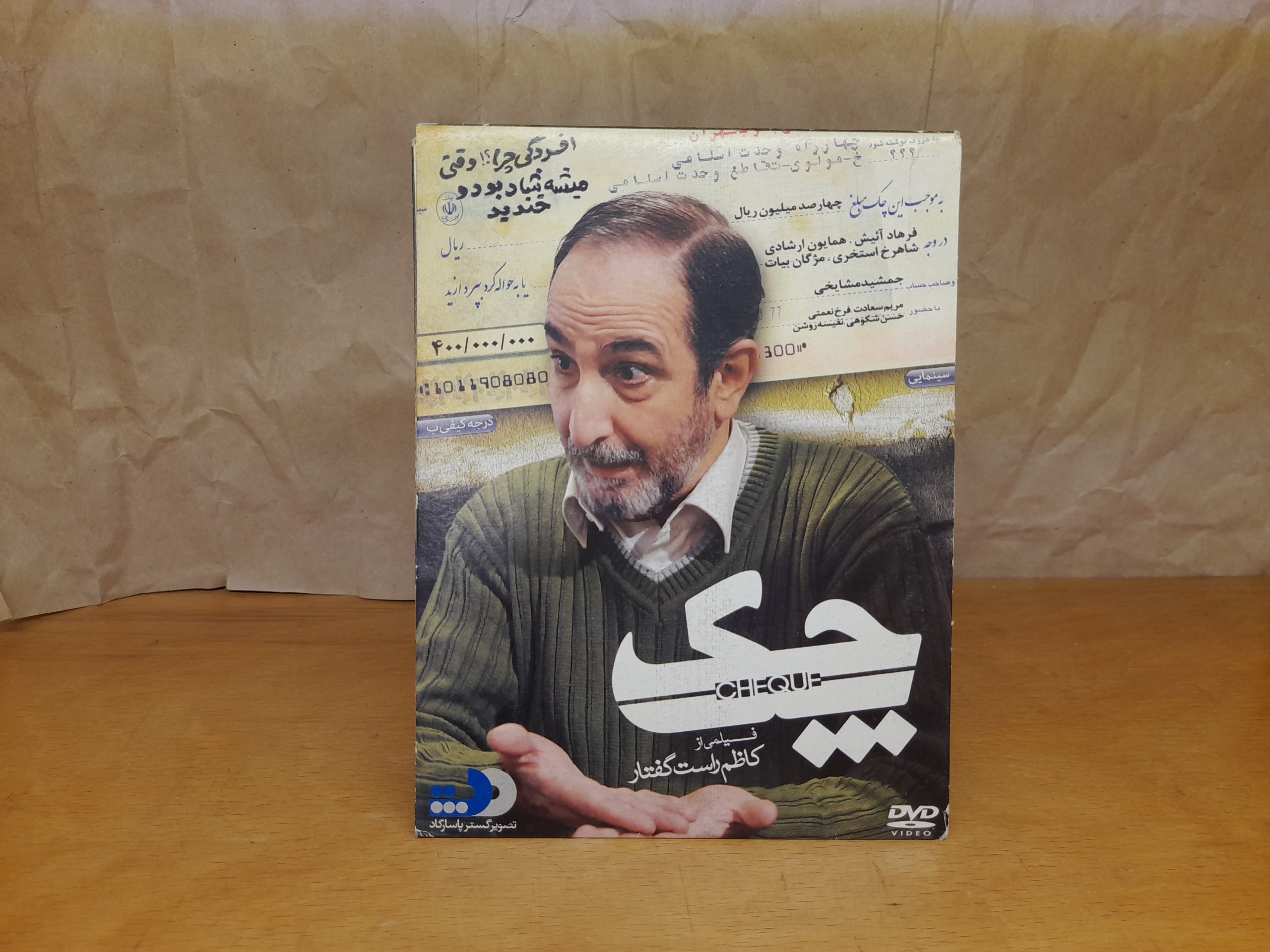 چک DVD فیلم فرهاد آییش جمشید مشایخی