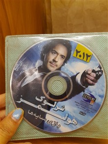 شرلوک