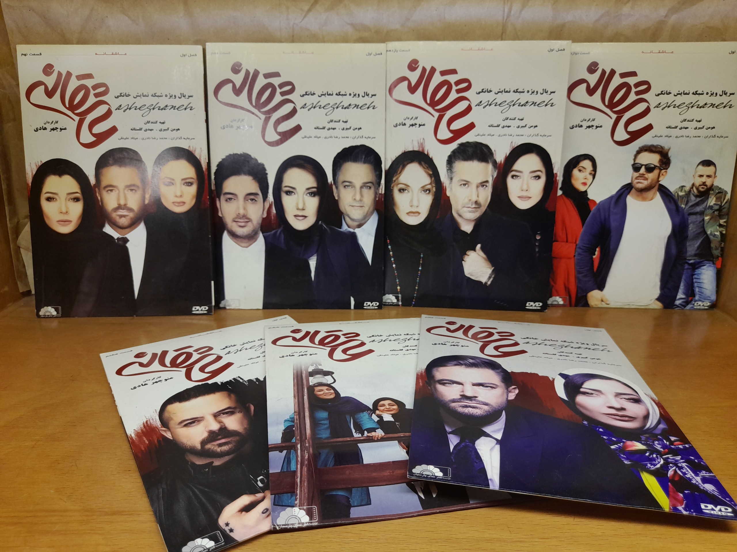 مجموعه عاشقانه / فصل اول / DVD دیجیتال