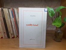 استثناء