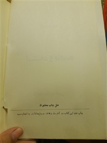استثناء
