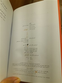 پنین