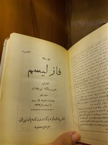 فلسفه