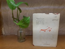 فلسفه