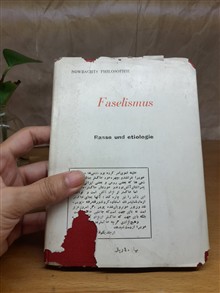 فلسفه