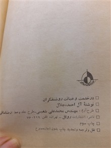 در