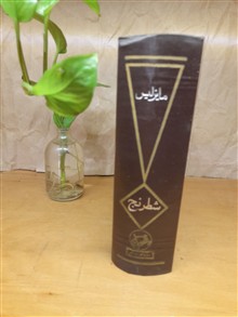 شطرنج