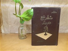 شطرنج